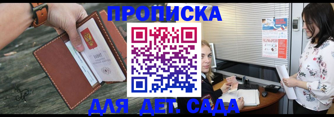 прописка для военкомата в Тавде